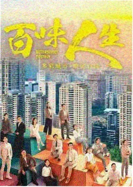 片动漫热播剧霜落九霄海报
