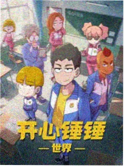 片动漫悬疑番第七号图书馆海报
